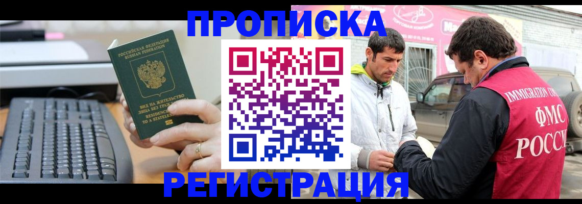 найти адрес прописки в Амурске