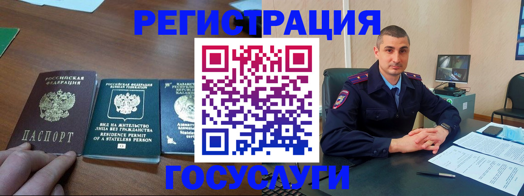 прописка для школы в Амурске