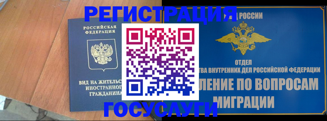 прописка поиск в Амурске