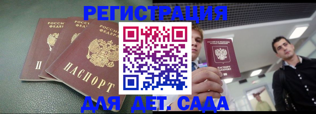 найти адрес прописки в Амурске