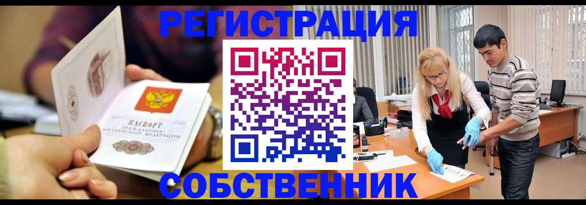 регистрация для дет. сада в Амурске
